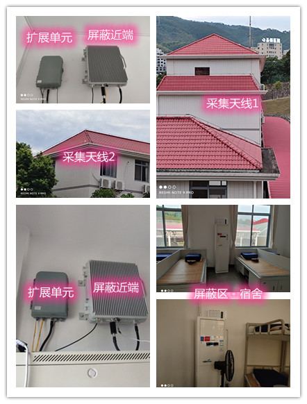  灵寿某武警部队宿舍屏蔽案例（数字信令级）