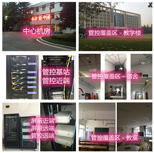  灵寿某军事院校管控案例（数字信令级）
