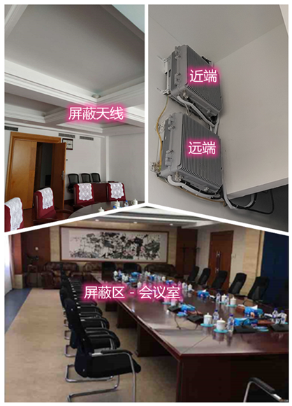  灵寿某机关单位会议室屏蔽案例（数字信令级）