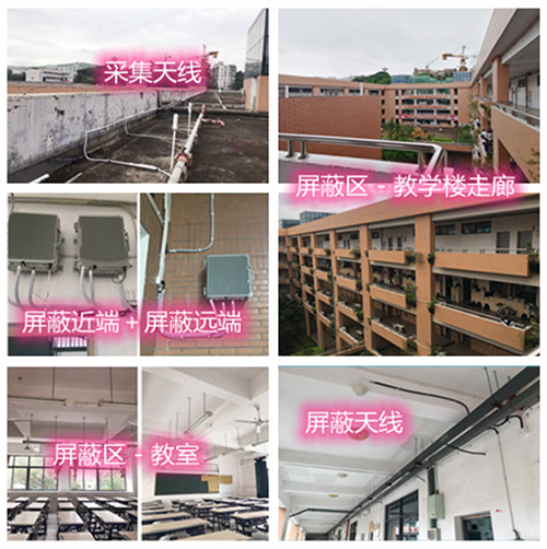  灵寿某中学考场屏蔽案例（数字信令级）